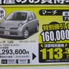 【シルバー 値引き情報】このプライスでコンパクトカーを購入できる!!