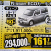 【シルバー 値引き情報】このプライスでコンパクトカーを購入できる!!