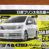 【シルバー 値引き情報】ステップワゴン、すぐ乗れます!!