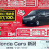 【シルバー 値引き情報】ステップワゴン、すぐ乗れます!!