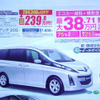 【シルバー 値引き情報】ステップワゴン、すぐ乗れます!!