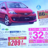 【シルバー 値引き情報】ステップワゴン、すぐ乗れます!!