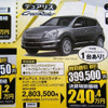 【シルバー 値引き情報】このプライスでSUV＆RV!!　キックスからムラーノまで
