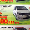 【シルバー 値引き情報】このプライスでSUV＆RV!!　キックスからムラーノまで