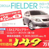 【シルバー 値引き情報】このプライスでSUV＆RV!!　キックスからムラーノまで