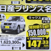 【シルバー 値引き情報】このプライスでSUV＆RV!!　キックスからムラーノまで
