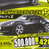 【シルバー 値引き情報】このプライスでセダン＆スポーツ!!　フーガ 60万円引き!!