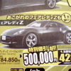 【シルバー 値引き情報】このプライスでセダン＆スポーツ!!　フーガ 60万円引き!!