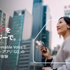 タクシーアプリ「GO」がTwilioの「Programmable Voice」を管理画面の基盤に採用