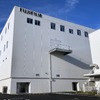 富士フイルムエレクトロニクスマテリアルズの静岡工場内の開発・評価用の新棟