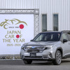 「2025-2026 日本カー・オブ・ザ・イヤー」を受賞したスバル フォレスター