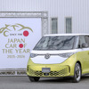 「インポート・カー・オブ・ザ・イヤー」と「デザイン・カー・オブ・ザ・イヤー」を受賞したVW ID.BUZZ