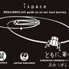HAKUTO-Rにおける協業の軌跡に感謝を込め、JALEC製作の記念プレートをispaceに贈呈