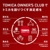 TOMICA OWNER’S CLUB