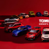 TOMICA OWNER’S CLUB