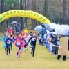 第38回彩の森クロスカントリー大会