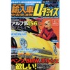 高級車だってスポーツカーだって月々1万円から買えるのだ!