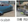 国産名車博物館「セピアコレクション」