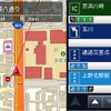 業務用カーナビSDK　Ver.10.5　ユーザインターフェース