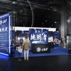 JAFのブースイメージ
