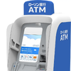 ローソン銀行ATM新型機