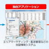 昭文社、次世代型のGISアプリケーション開発キットを発売