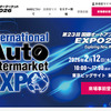 【速報】カーディテイリング関連出展が70以上！　PPFや洗車用純水など出品予定商材を一挙公開…2/12-14開催「IAAE 2026」