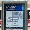 二子玉川駅前（東京都世田谷区）のロータリー