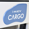 三菱 i-MiEV CARGO