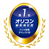 チューリッヒ保険会社はオリコンが発表した2026年オリコン顧客満足度調査の「バイク保険ダイレクト型」において総合1位