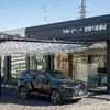 茨城トヨペットの笠間大鳥居店