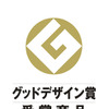 受賞商品