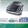 ●JAGUAR ●X-TYPE 2.5 SE 4WD ●北海自動車工業� ●札幌中央店011-222-1251、苫小牧支店0144-55-5741 ●10/3〜10/4 ●ベアージラフ