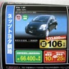 ●トヨタ ●Vitz 1.0F ●ネッツトヨタ釧路 ●本社0154-24-4117 ●10/3〜10/4 ●ひなごろ