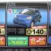 ●トヨタ ●iQ100G ●ネッツトヨタ釧路 ●本社0154-24-4117 ●10/3〜10/4 ●ひなごろ