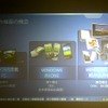 Windows搭載組込み機器の市場