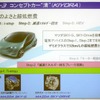 コンセプトカー清（きよら）