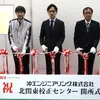 OKIエンジニアリング(OEG)が埼玉県本庄市に「北関東校正センター」を開設
