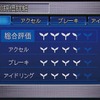 エコ運転度採点詳細