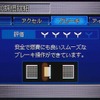 燃費向上アドバイス