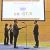 なぜGT-Rは18年経っても別格なのか、日産担当者が語るブランドの重み…いいクルマアワード2026