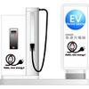 急速充電器イメージ