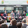 沖縄県豊見城市、Hyundai Mobility Japan、琉球バス交通、ヒョンデ沖縄の4者は、災害時協力協定締結式および電気バス出発式を実施