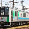 NE Train スマート電池くん
