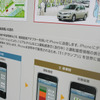 日産、iPhone を活用したエコ運転診断の体験試乗会