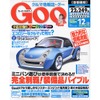 ロボットとエアカーでドライブ……エコロジーなクルマって?