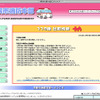 やじうま精神にWebサイトで対応---生駒市消防本部