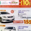 ●カローラフィールダー　１．５Xエアロツアラー　２WD　CVT ●トヨタカローラ和歌山 ●シーズ秋葉山店073-444-3132、シーズ北島店073-451-2325、他9店 ●10/10〜12、10/17〜18 ●euza 