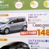 ●ラクティス　１．５G“Lパッケージ”　２WD　CVT ●トヨタカローラ和歌山 ●シーズ秋葉山店073-444-3132、シーズ北島店073-451-2325、他9店 ●10/10〜12、10/17〜18 ●euza 