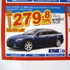 ●アテンザスポーツ　25Z ●マツダアンフィニ北海道 ●鳥取ユーカーランド　0154-53-3876 ●10/10〜10/12 ●ひなごろ